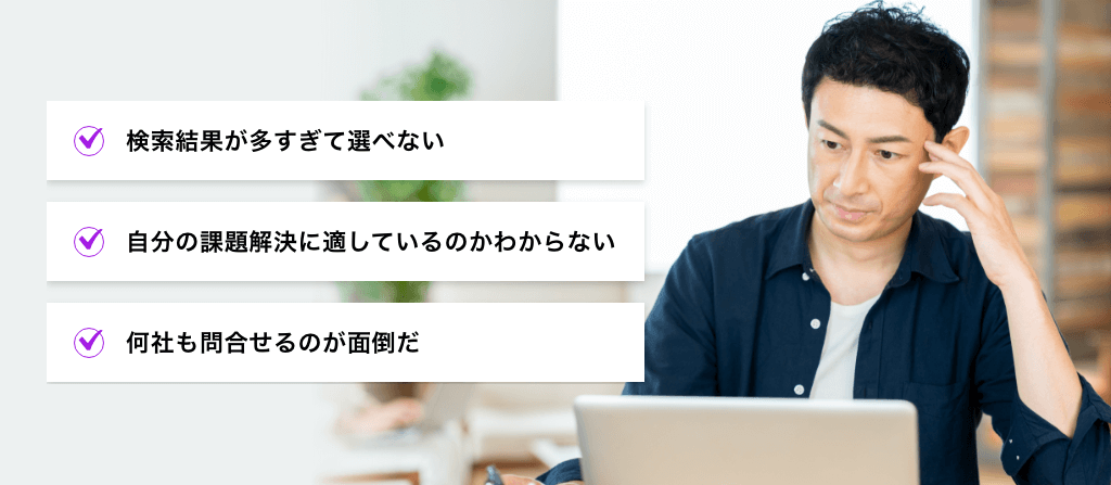 120社、450のDXを推進する最新製品・サービスがどこからでも気楽に来場して見られる!