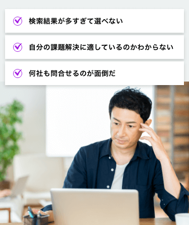120社、450のDXを推進する最新製品・サービスがどこからでも気楽に来場して見られる!